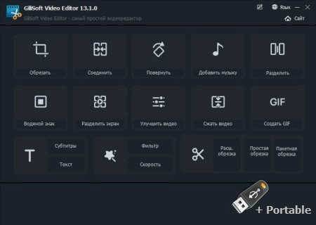 GiliSoft Video Editor Pro v17.3 + Portable