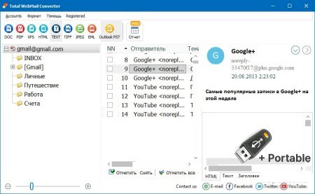 CoolUtils Total WebMail Converter 4.1.0.238 + Portable