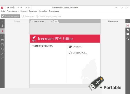 Icecream PDF Editor PRO v3.19 + Portable