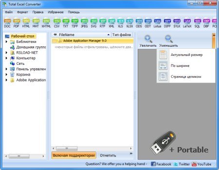 CoolUtils Total Excel Converter v7.1.0.63 + Portable