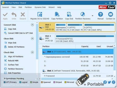 MiniTool Partition Wizard All Editions 12.7 + Portable + WinPE